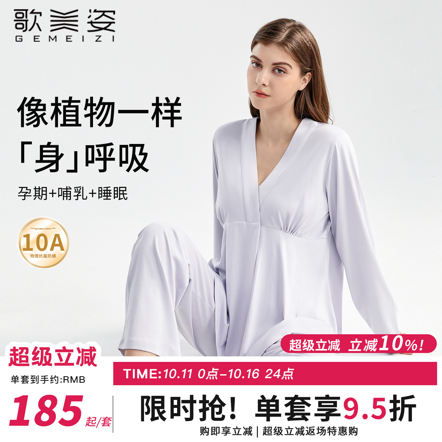 歌美姿孕妇睡衣长袖家居服套装春夏产前产后喂奶莫代尔月子服哺乳
