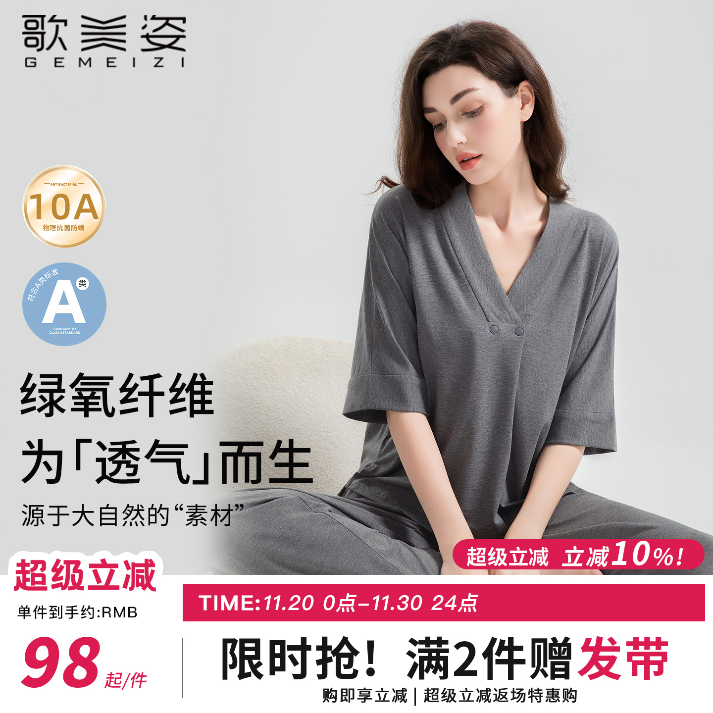 歌美姿竹纤维孕妇七分袖月子家居服天竹睡衣产后哺乳短长裤产前女