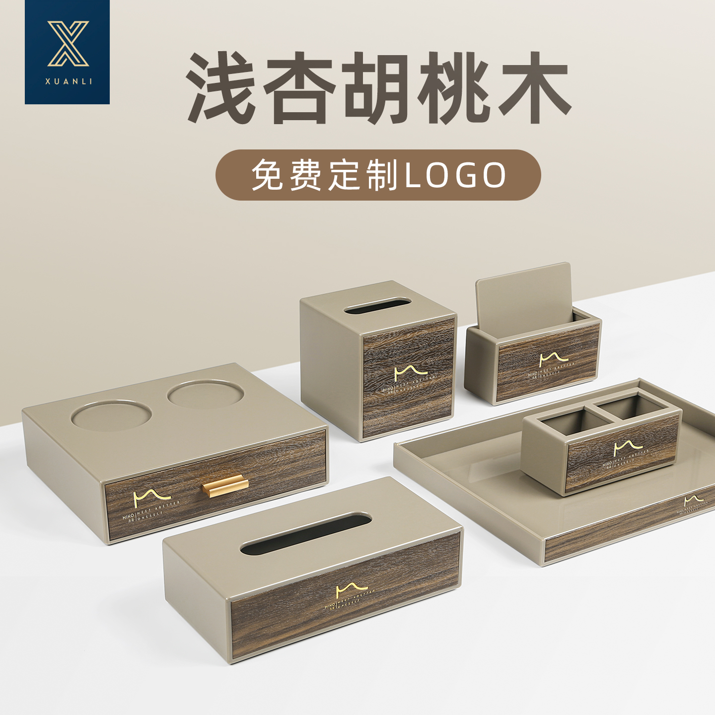 【皮+亚克力防水款】酒店收纳盒