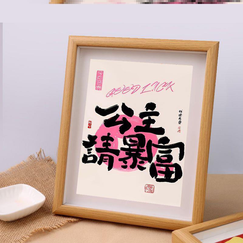 多巴胺ins生财字画趣味创意国潮布艺床头画公主请发财装饰画摆台图片