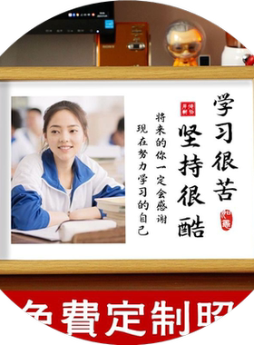 初中学习很苦坚持很酷励志桌面小摆件定制学习座初铭书法字画摆台