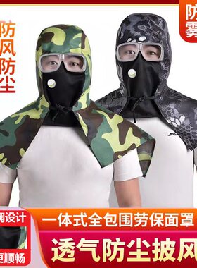 迷彩头套防灰粉尘眼镜劳保