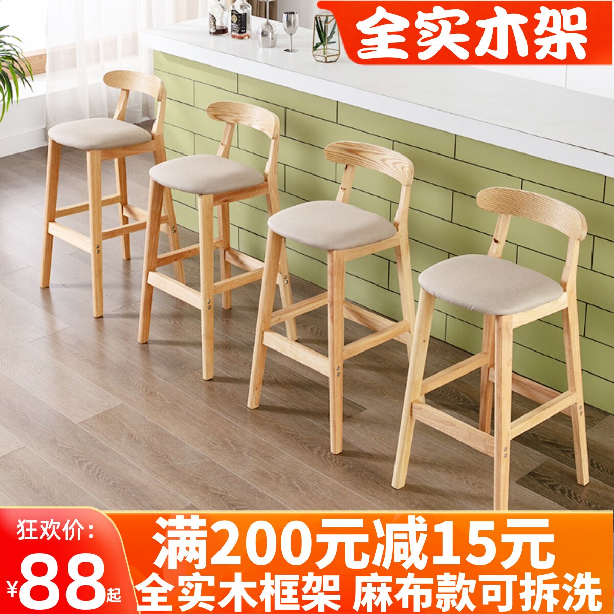 吧台椅家用实木高脚凳现代简约奶茶店前台靠背椅子北欧创意酒吧椅