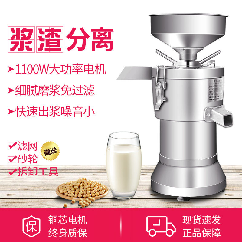 豆浆机商用大功率渣浆分离机打浆机电动磨浆机大容量早餐店现磨浆