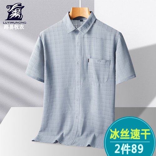 爸爸夏装短袖衬衫中年男冰丝衬衣