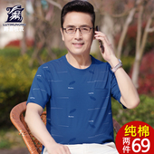 男装 纯棉爸爸夏装 50岁上衣服圆领中老年人大码 短袖 t恤中年男士