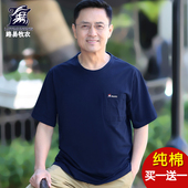 中年男士 短袖 t恤男40 纯棉爸爸夏装 50岁夏天圆领中老年人大码 上衣