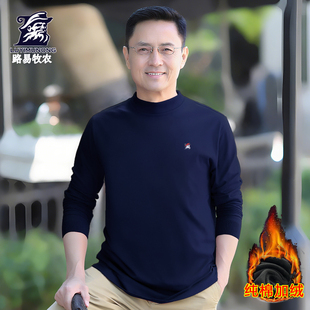 冬季 保暖内衣纯棉中老年男人加绒加厚卫衣内穿上衣服春衣爸爸装