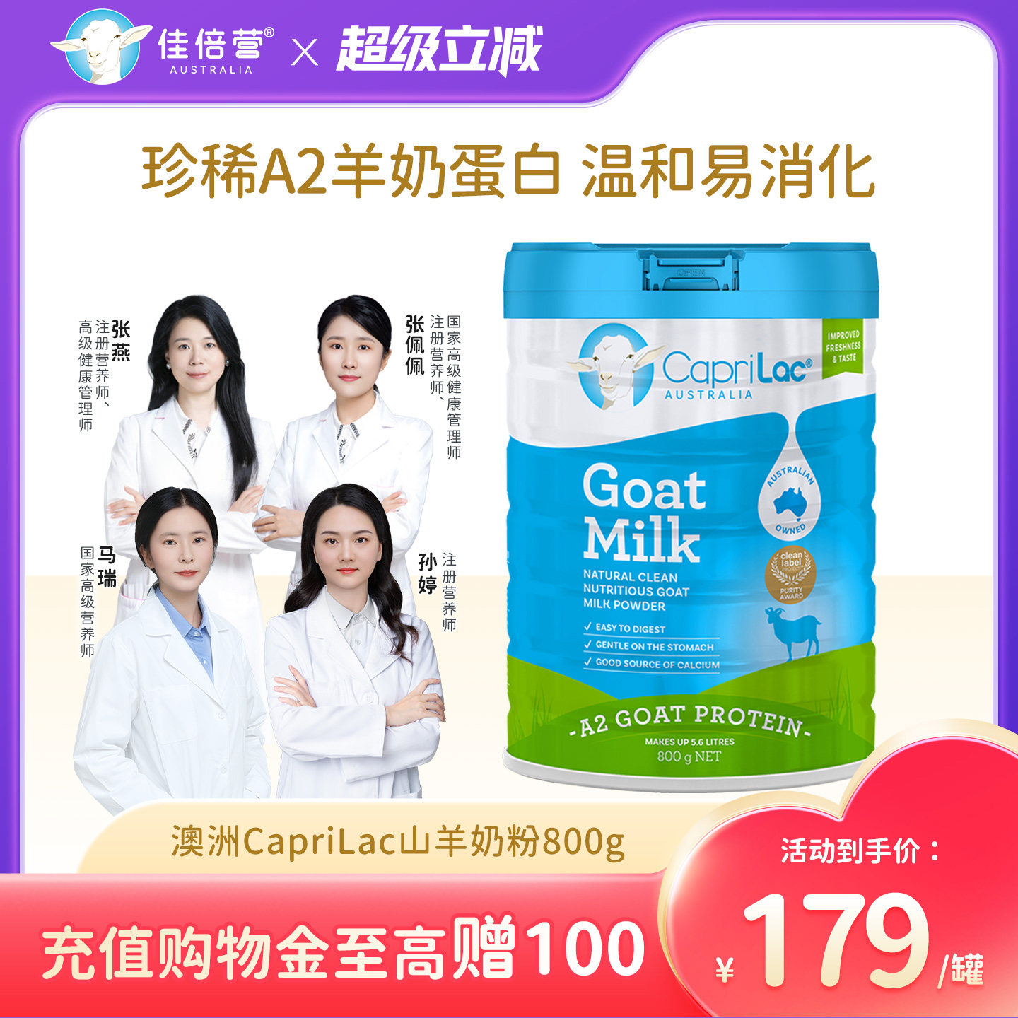 CapriLac佳倍营澳洲进口成人女士学生中老年全脂山羊奶粉800g罐装
