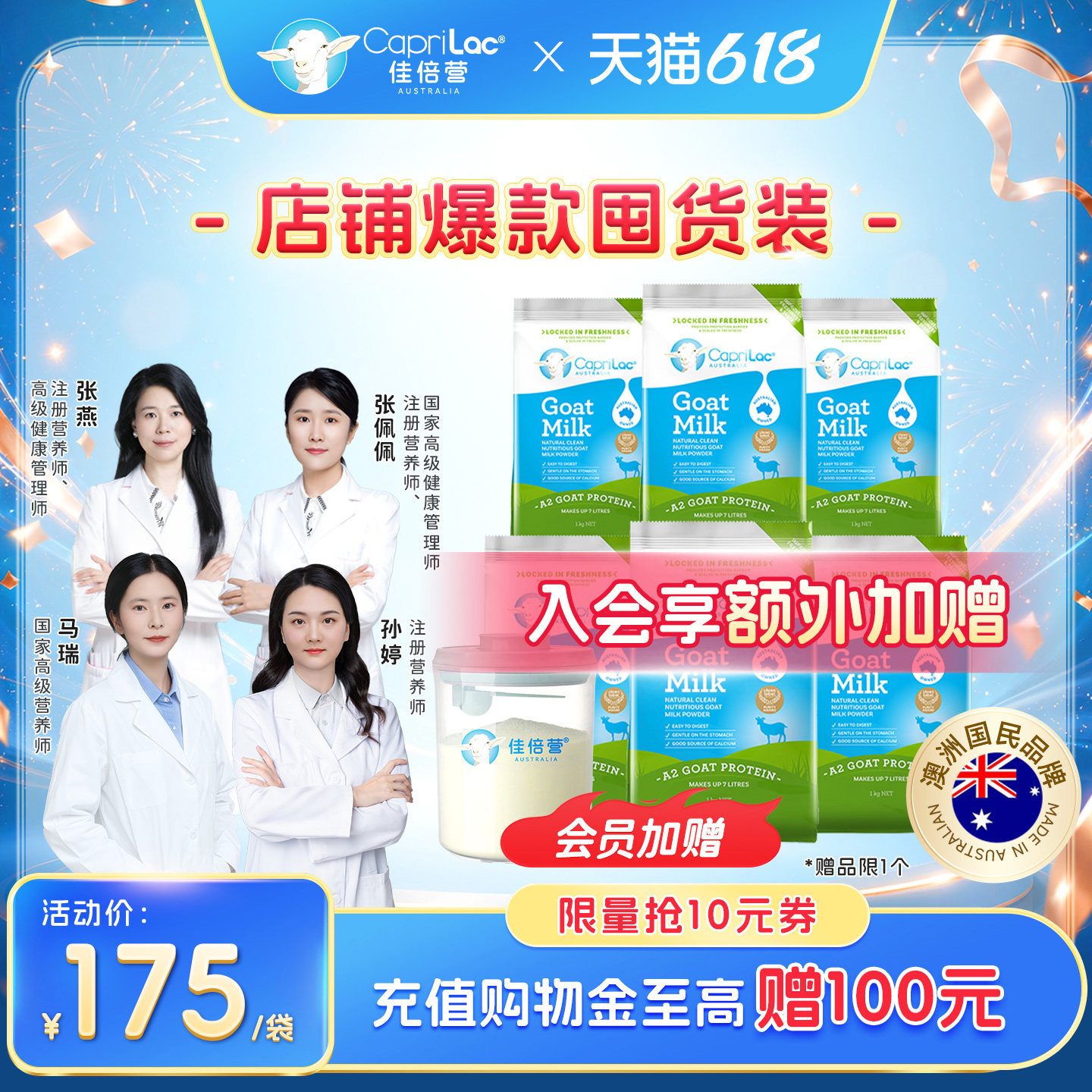 澳洲佳倍营CapriLac成人A2中老年学生高钙全脂纯山羊奶粉1kg*6袋