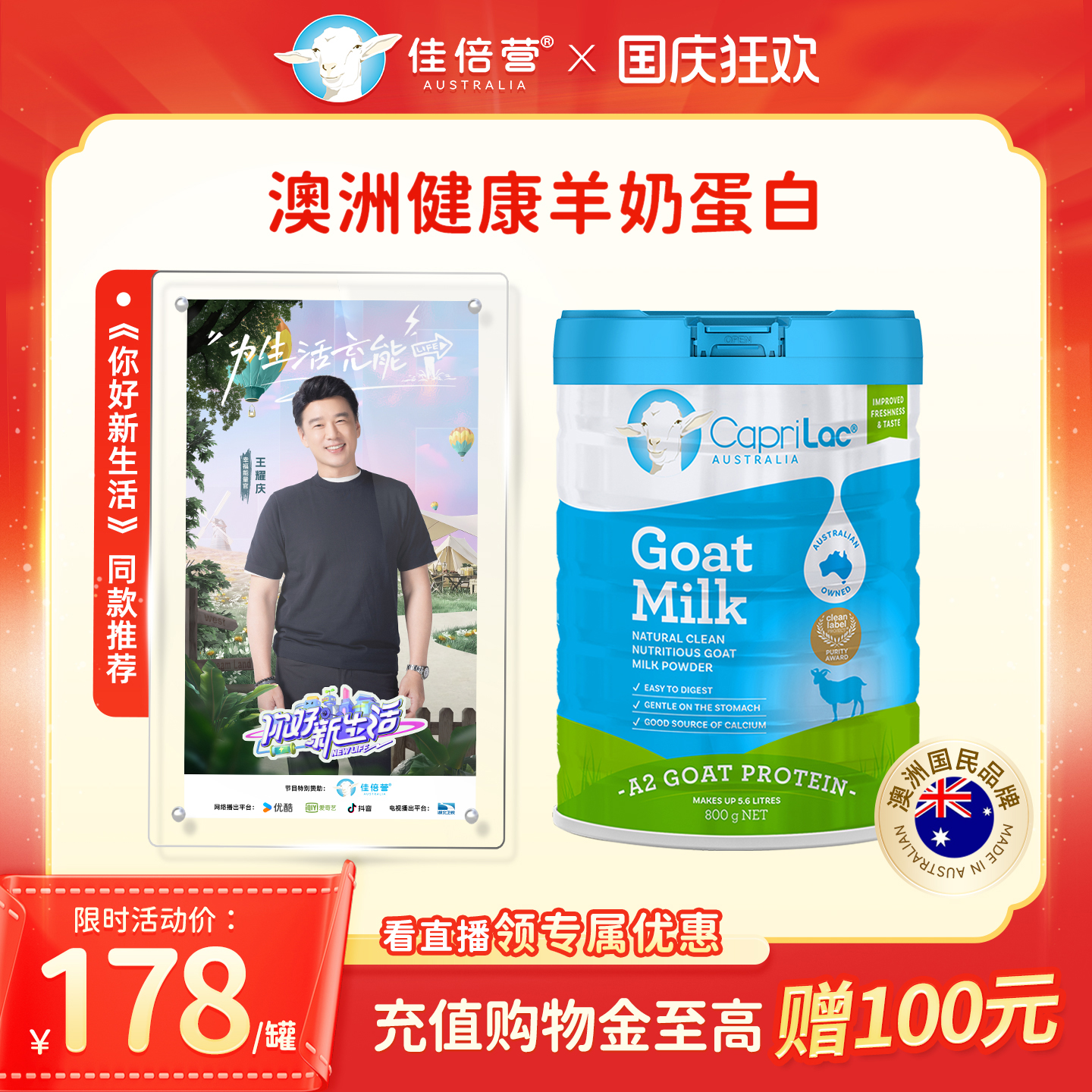 进口澳洲山羊奶粉CapriLac成人