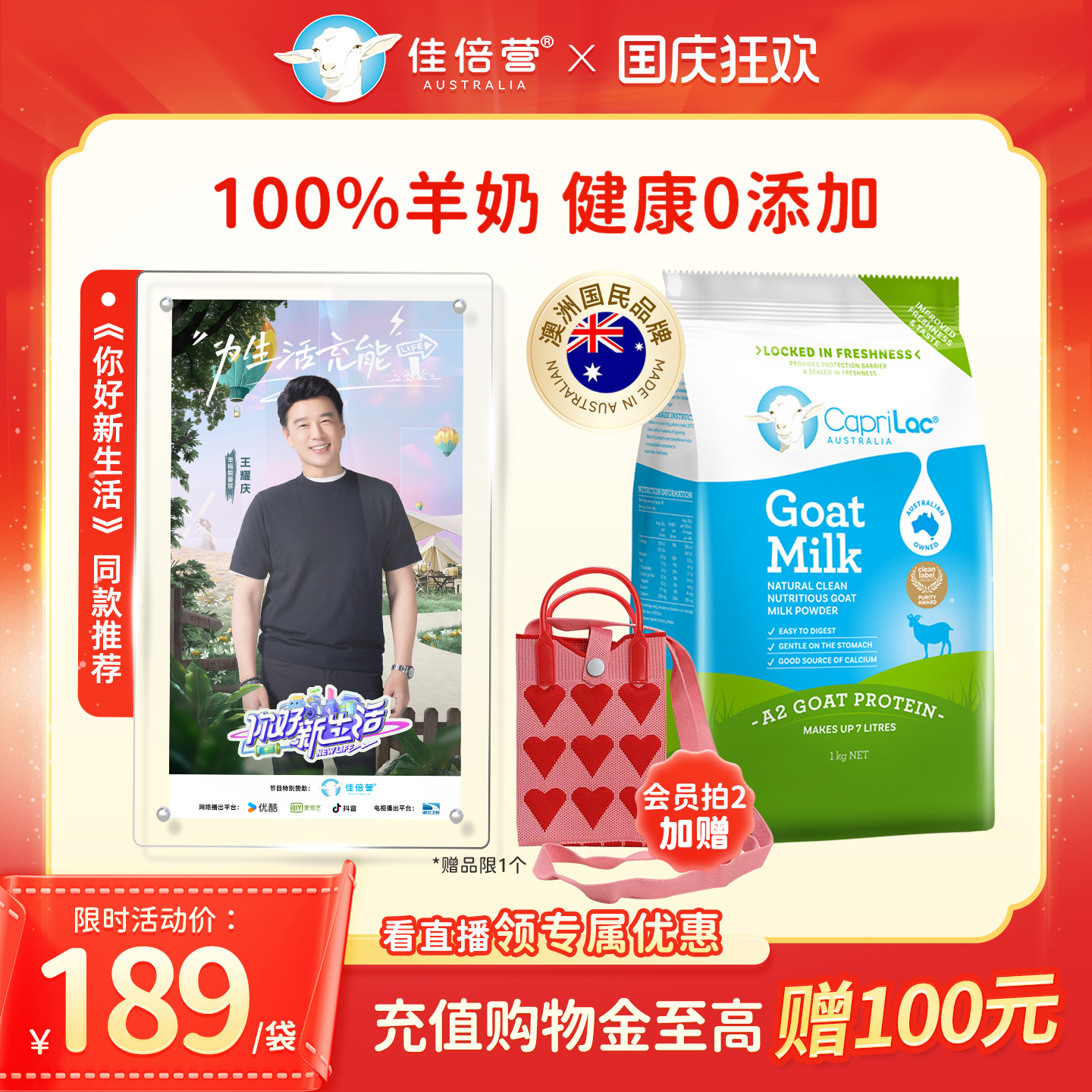 澳洲CapriLac中老年人学生高钙