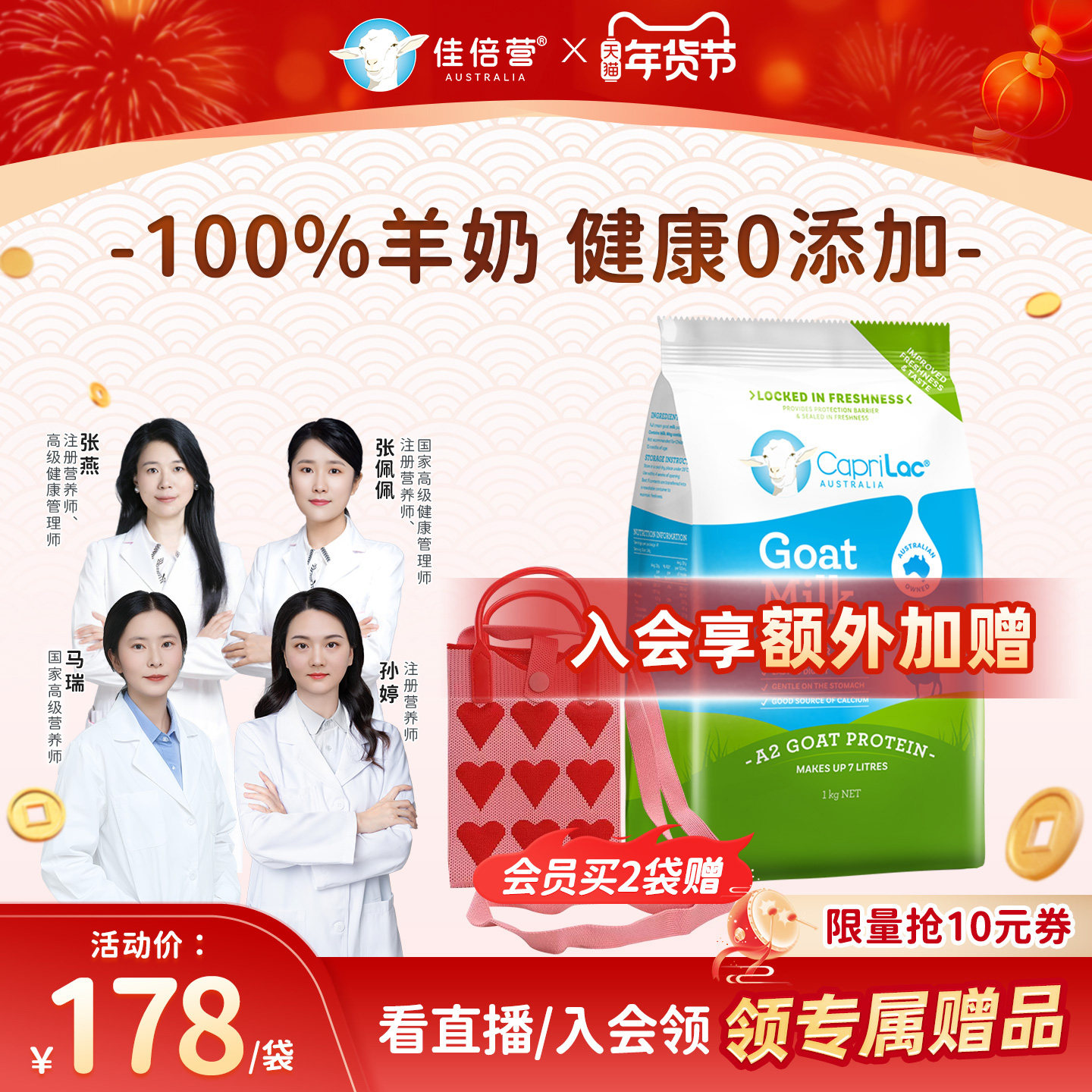 澳洲CapriLac/佳倍营进口A2成人中老年人学生全脂山羊奶粉1kg袋