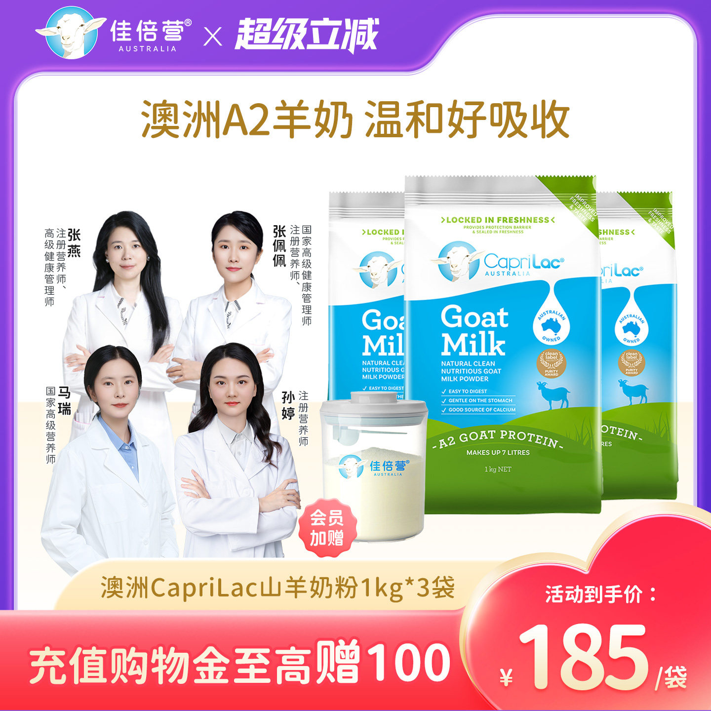 澳洲进口佳倍营CapriLac成人A2中老年人高钙全脂纯山羊奶粉1kg*3