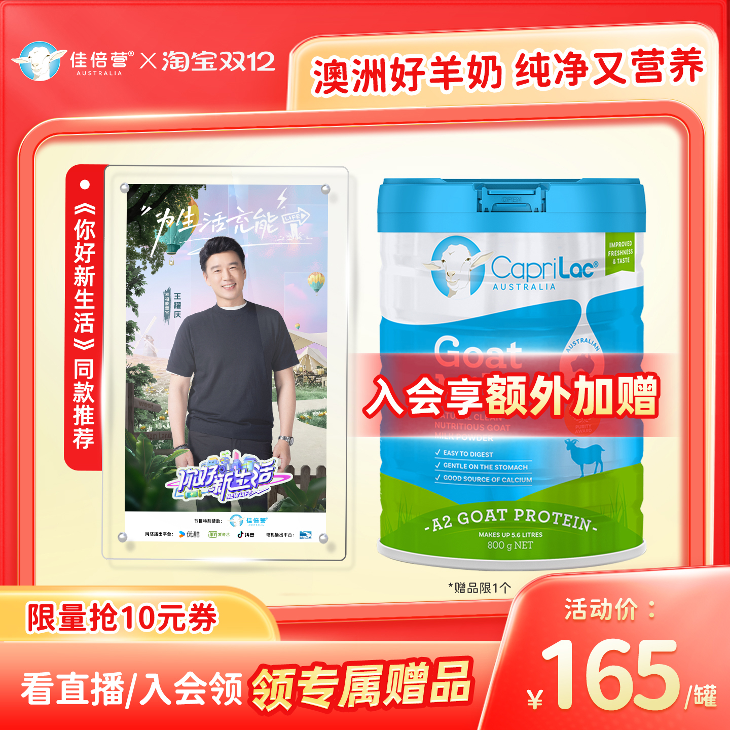 CapriLac佳倍营澳洲进口成人女士学生中老年全脂山羊奶粉800g罐装