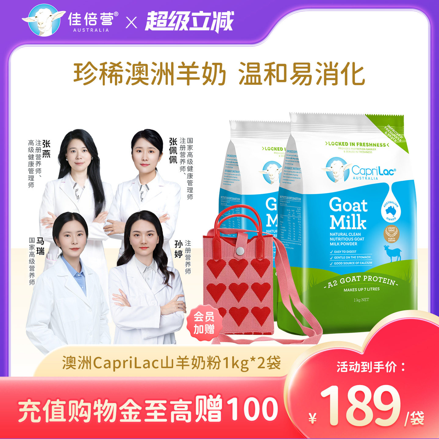 澳洲CapriLac佳倍营成人高蛋白中老年女士高钙全脂山羊奶粉1kg*2