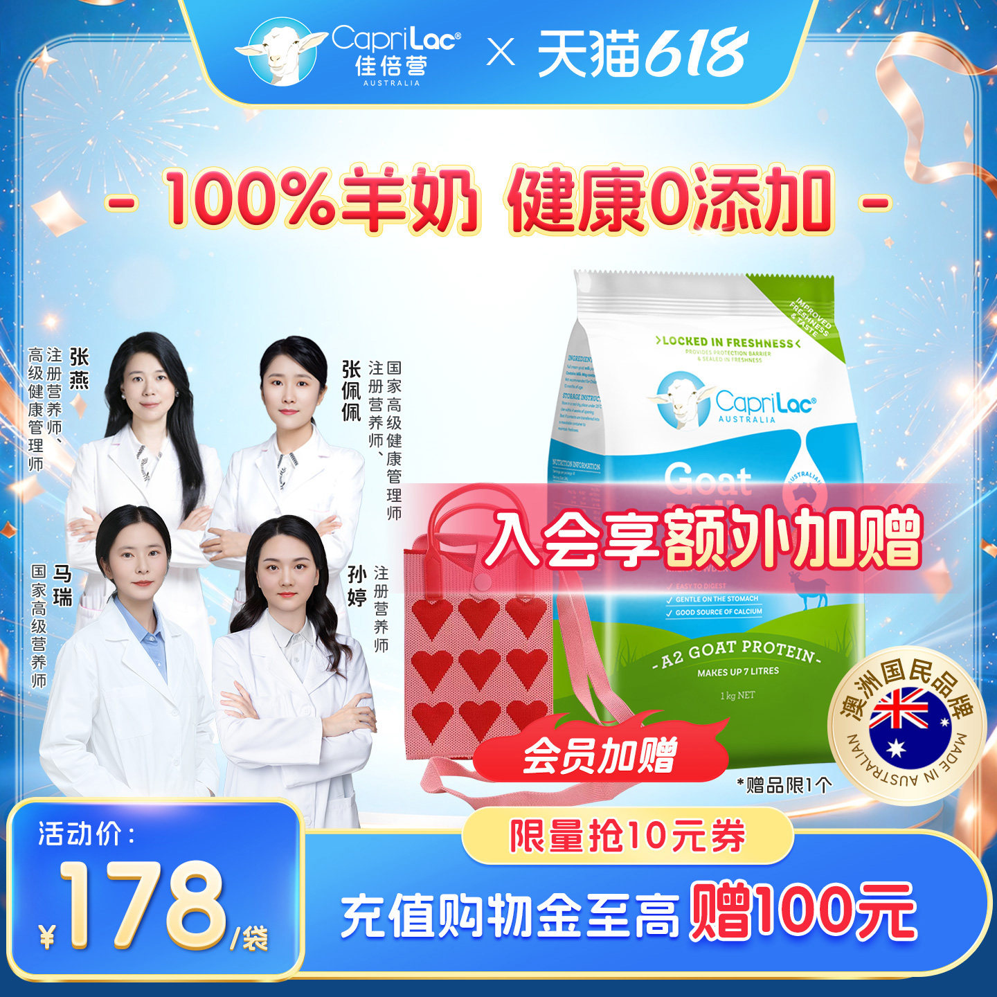 澳洲佳倍营CapriLac成人A2中老年人学生女士高钙全脂山羊奶粉1kg