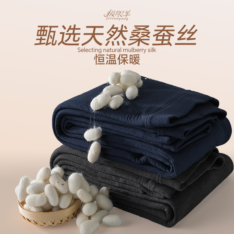 薄款加厚100%桑蚕丝填充保暖棉裤