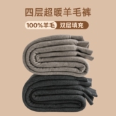 女高腰中老年加肥加大码 男加厚四层保暖裤 冬 棉裤 极限羊100羊毛裤