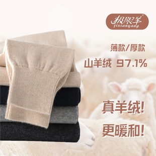 薄款 纯色修身 打底羊毛裤 极限羊山羊绒裤 冬季 加厚女羊绒裤 秋裤 男士