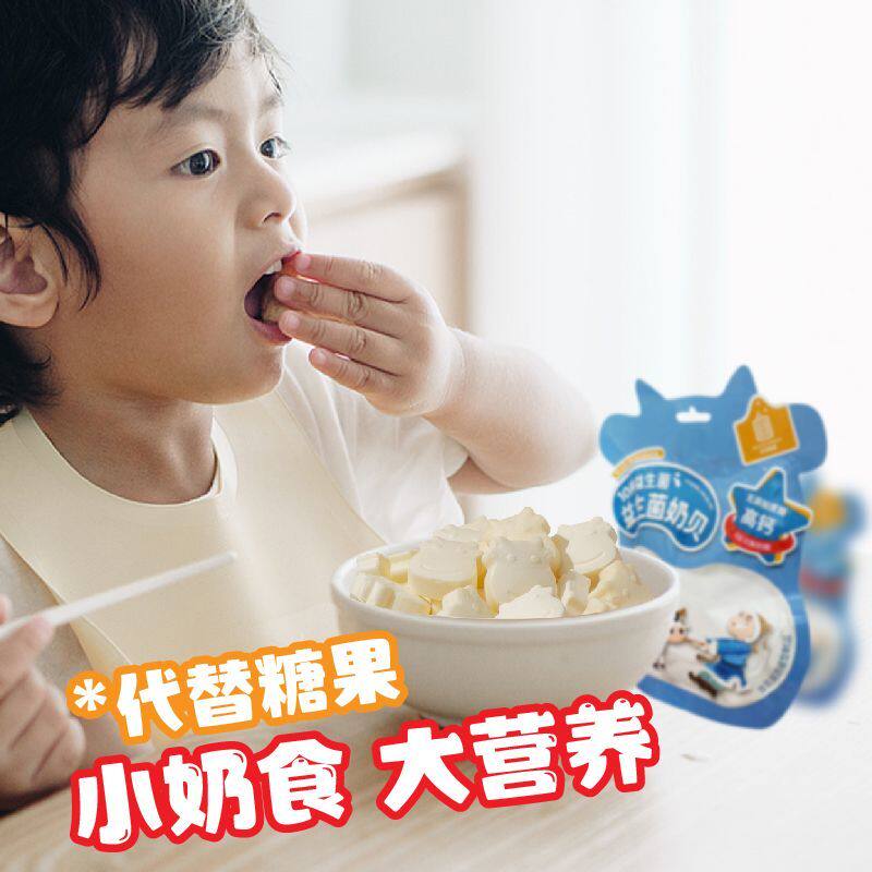 内蒙古奶贝儿童高钙奶片十种益生菌乳糖独立包装无蔗糖小孩牛奶糖