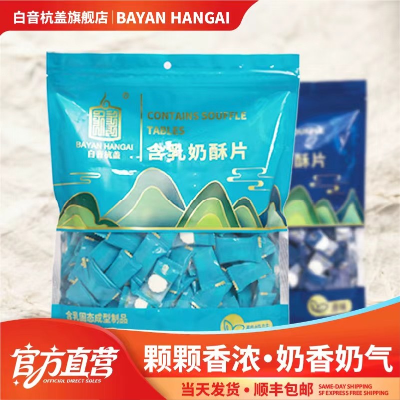 内蒙古奶贝儿童零食休闲营养袋装草原奶贝独立装奶片一斤,咖啡/麦片/冲饮,奶片,淘宝优惠券,粉丝福利购,淘宝优惠卷