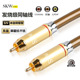 SKW高端发烧单晶铜数字同轴音频线SPDIF电视功放低音炮专业连接线