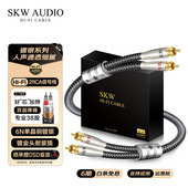 SKW 高端发烧单晶铜镀银6N双莲花头音频线二对二红白CD功放信号线