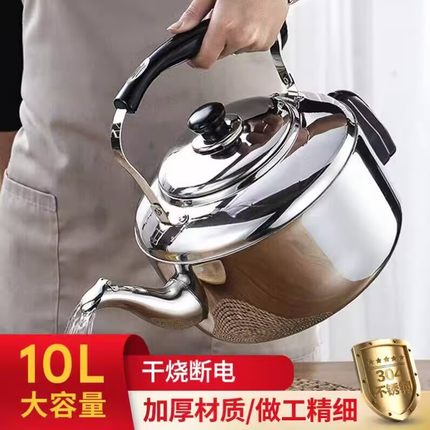 304不锈钢家用电热水壶自动断电插电10L大容量鸣笛加厚防干烧水壶