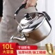 304不锈钢电热水壶自动断电家用10L大容量鸣笛加厚防干烧商用水壶