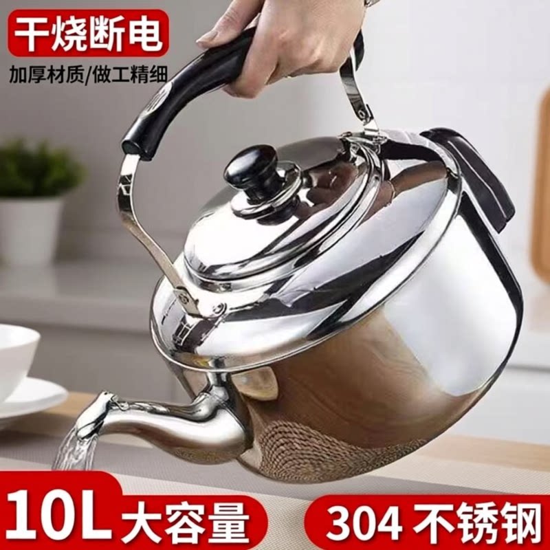 电热水壶304不锈钢鸣笛自动断电家用烧水大容量10L加厚防干烧水壶