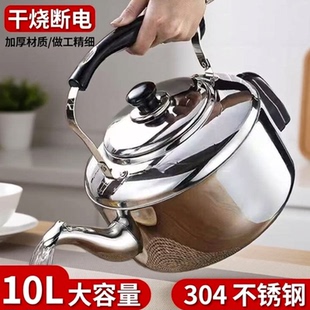 304不锈钢电热水壶自动断电家用烧水大容量10L加厚鸣笛防干烧水壶