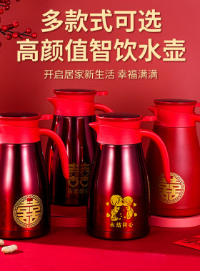 结婚用高档暖壶红色一对暖瓶婚庆保温瓶喜庆热水瓶陪嫁品嫁妆水壶