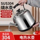 电热水壶大容量热水壶家用全自动烧水壶304不锈钢电水壶电热茶壶