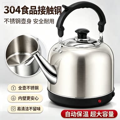 全304不锈钢大容量电热水壶加厚