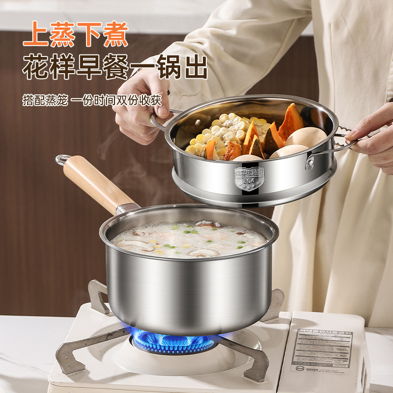 奶锅316不锈钢食品级婴儿辅食锅不粘锅加厚蒸煮牛奶锅一体小汤锅