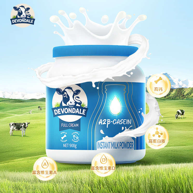 DEVONDALE/德运A2β-酪蛋白奶粉新西兰进口蓝罐高钙成人调制乳粉
