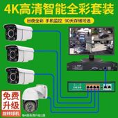 商用有线poe摄像头全套设备监控器全彩高清套装 家用超市店铺工厂