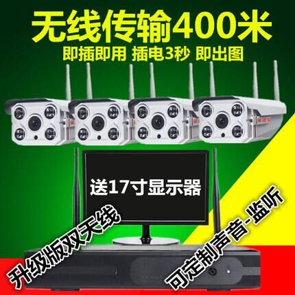 网络高清家用一体机监控器摄像头套餐wifi路84无线监控设备套装