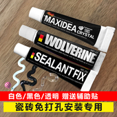 SEALANTFIX免钉胶白色黑色透明强力瓷砖免打孔厨房置物架卫浴专用