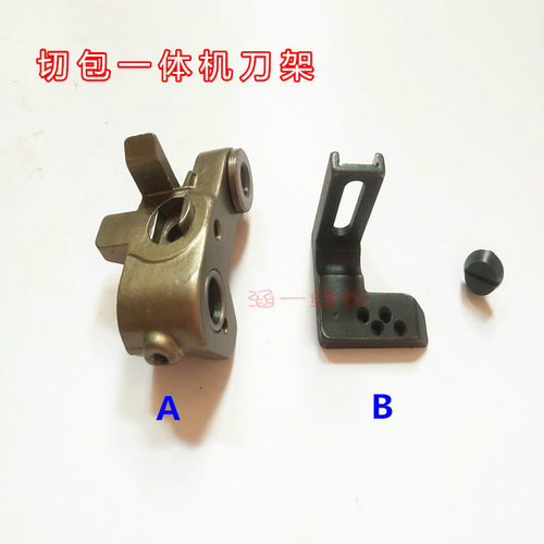 工业缝纫配件 GC6717/6714带刀车切刀架标准同步车切包一体机刀架