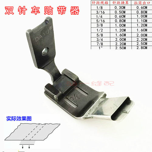 双针缝纫机压脚价格 双针缝纫机压脚图片 星期三