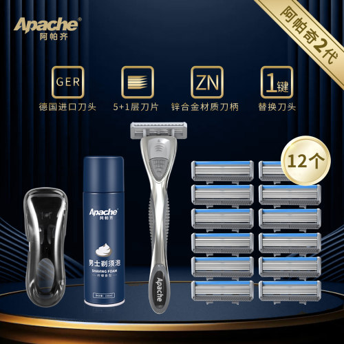 apache阿帕齐剃须刀美国进口