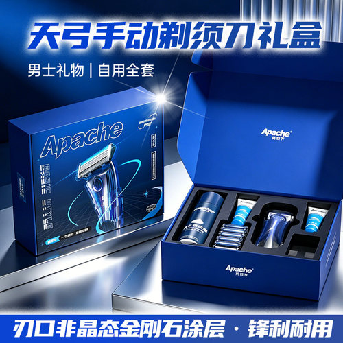 阿帕齐德国进口剃须刀手动阿帕奇五5层老式刮脸刮胡刀送人礼盒