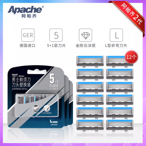 apache/阿帕齐手动125层无剃须刀