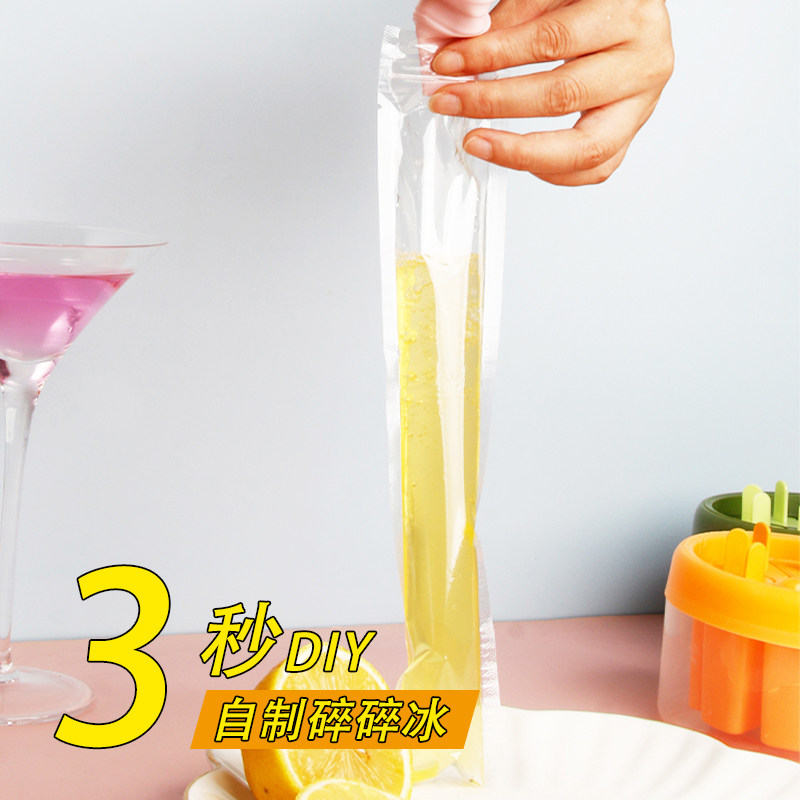 加厚袋一次性冰棒袋食品级碎碎冰冰袋自封口的透明棒冰袋子冰棒袋