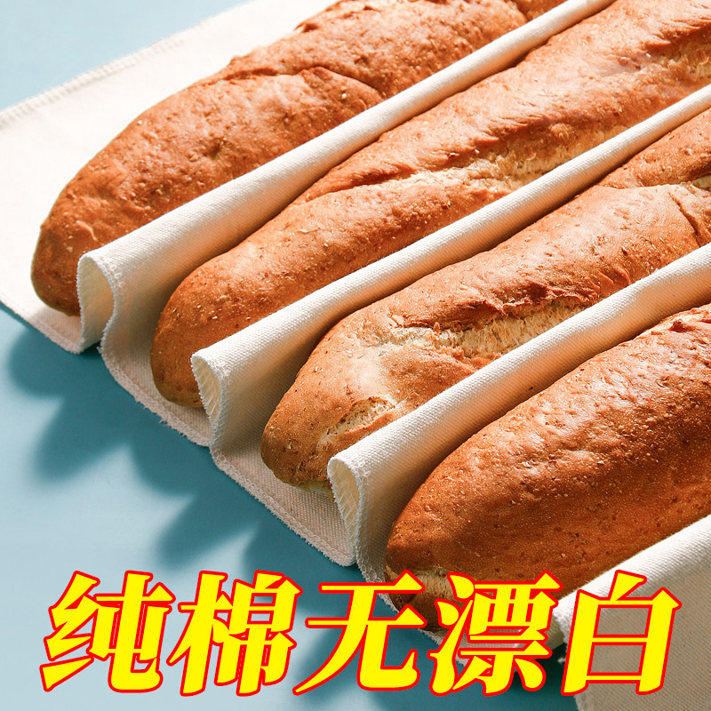 家用面包发酵布面团醒发酵垫子法式长棍棉布全棉帆布面点烘焙工具
