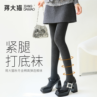 高弹显瘦修身 蒋大猫打底连裤 袜女外穿秋冬深灰色加绒加厚保暖棉裤