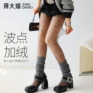 蒋大猫 黑色透肤丝袜女秋冬圆点光腿神器加绒波点黑丝 波点黑丝