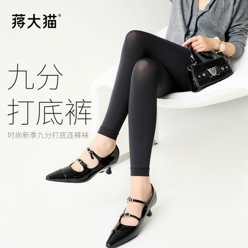 蒋大猫丝滑防勾九分打底裤